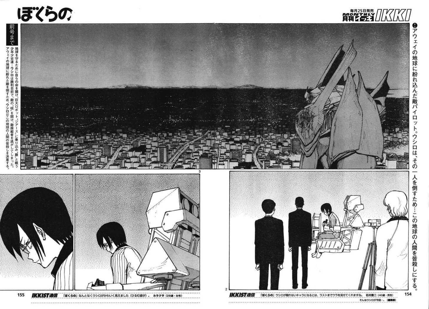 Read Bokurano en Manga Online