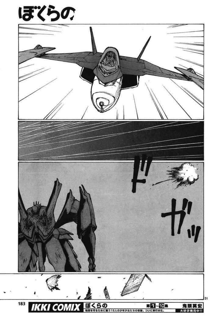 Read Bokurano en Manga Online