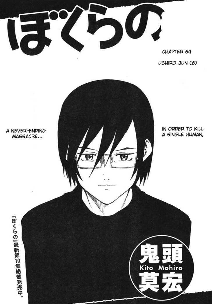 Read Bokurano en Manga Online