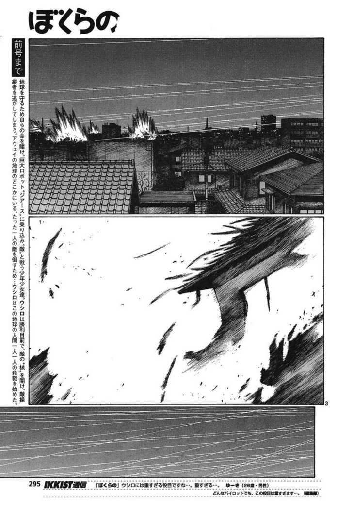 Read Bokurano en Manga Online