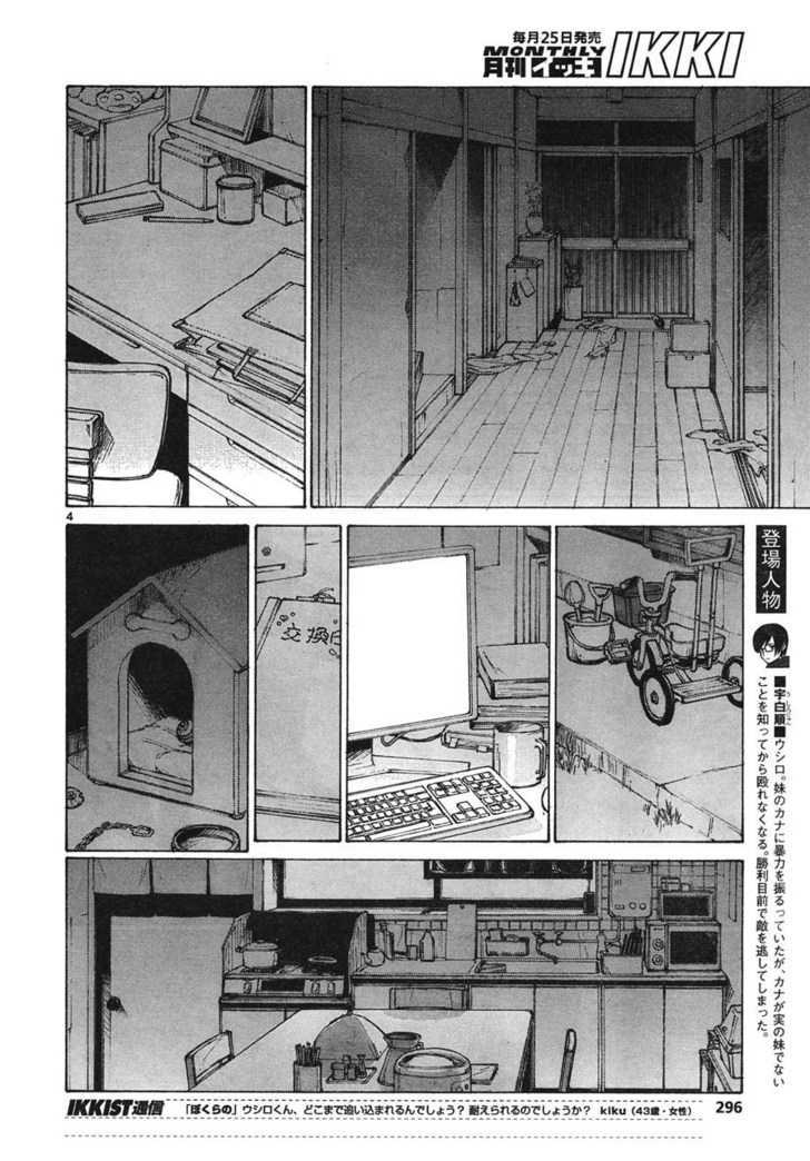Read Bokurano en Manga Online
