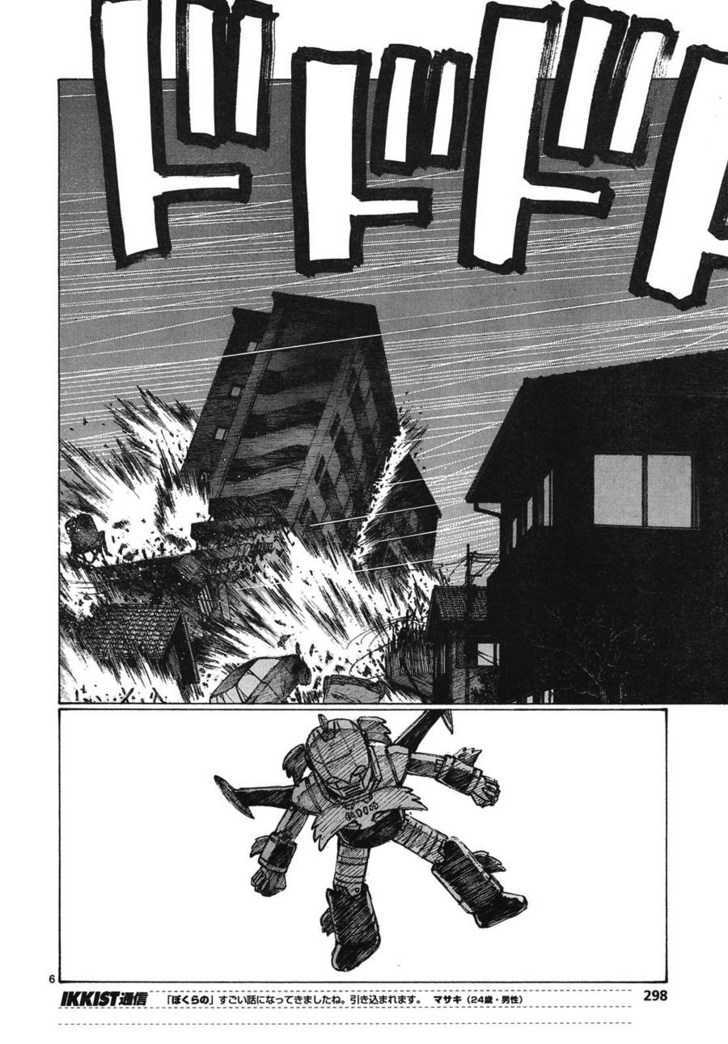 Read Bokurano en Manga Online