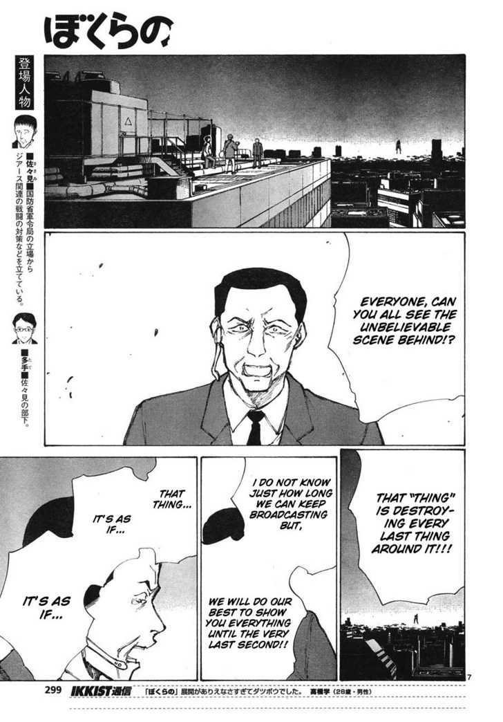 Read Bokurano en Manga Online