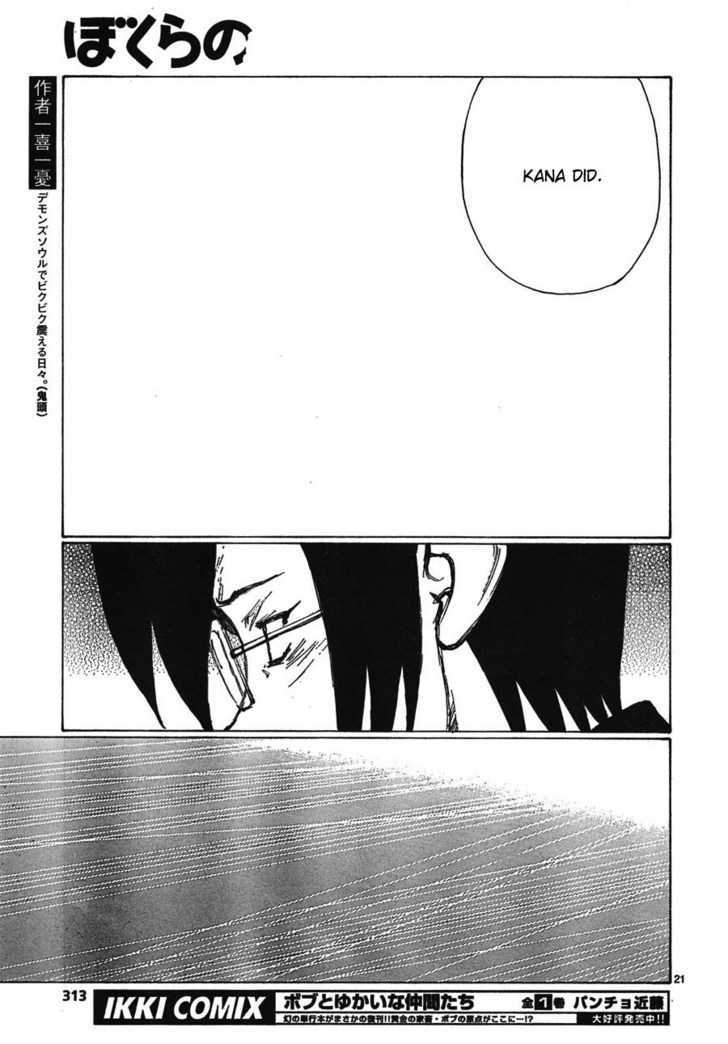 Read Bokurano en Manga Online