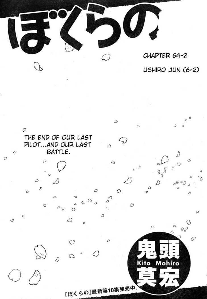 Read Bokurano en Manga Online