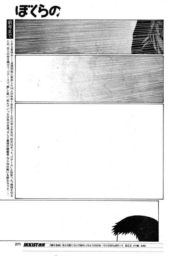 Read Bokurano en Manga Online
