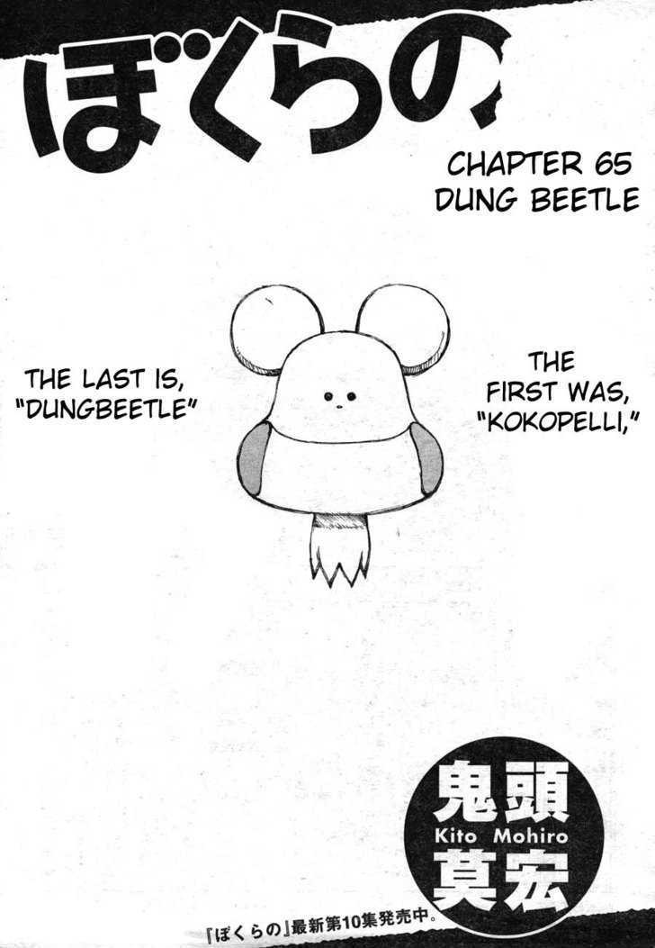 Read Bokurano en Manga Online