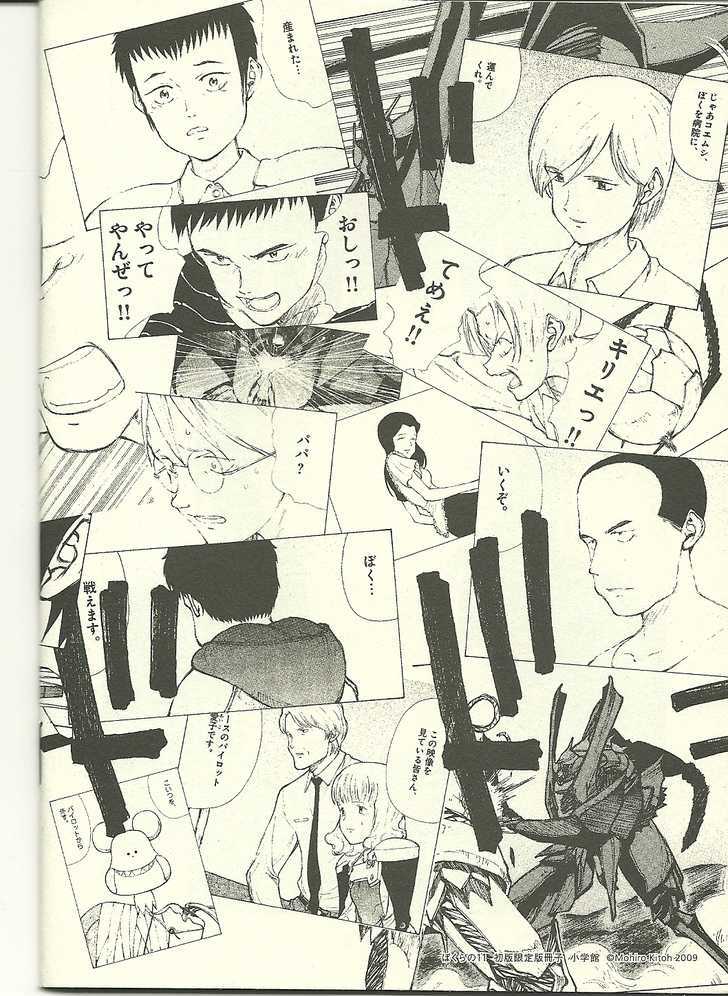 Read Bokurano en Manga Online