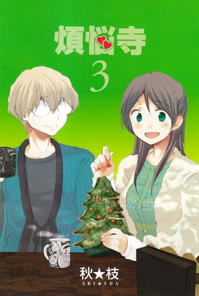 Read Bonnouji en Manga Online