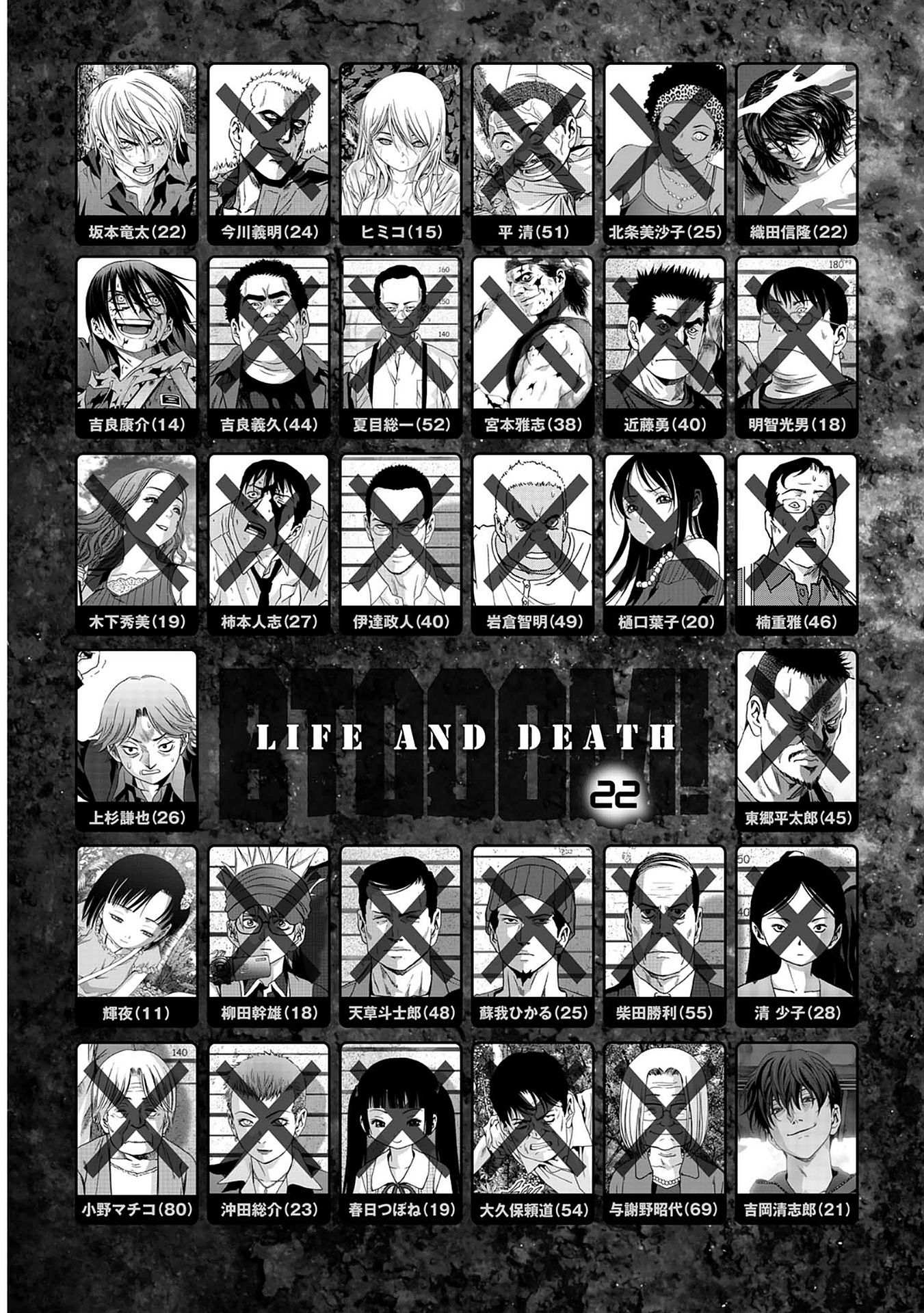 Read Btooom en Manga Online