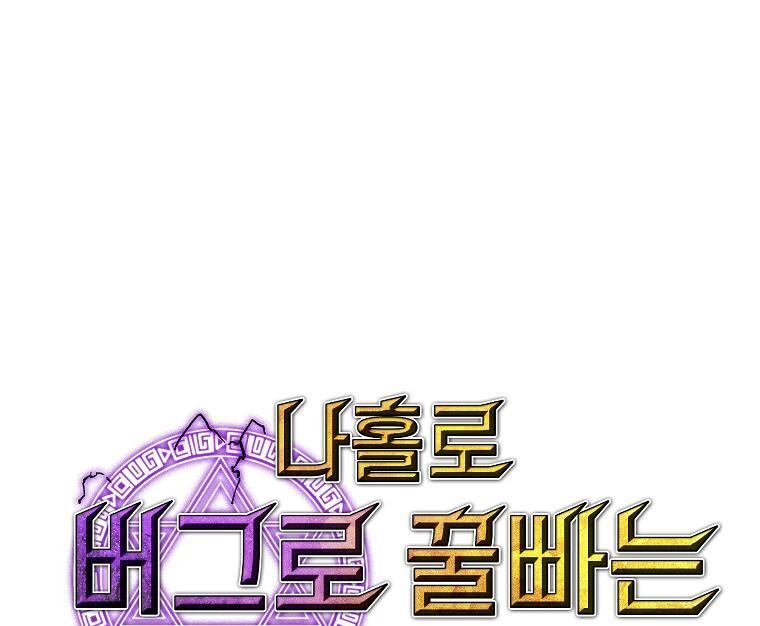 Read Bug Player en Manga Online