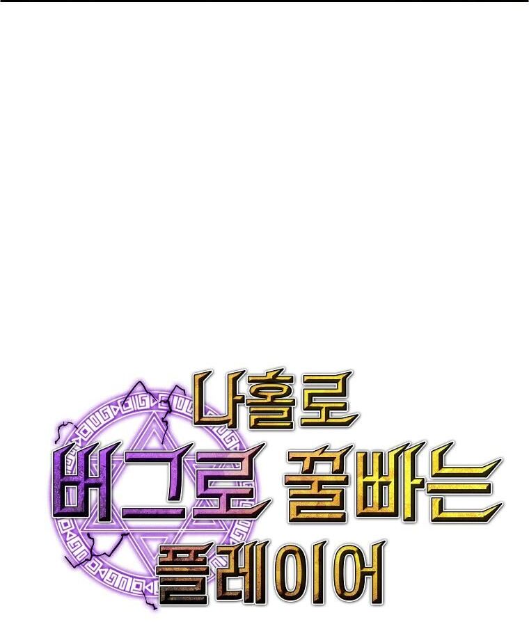 Read Bug Player en Manga Online