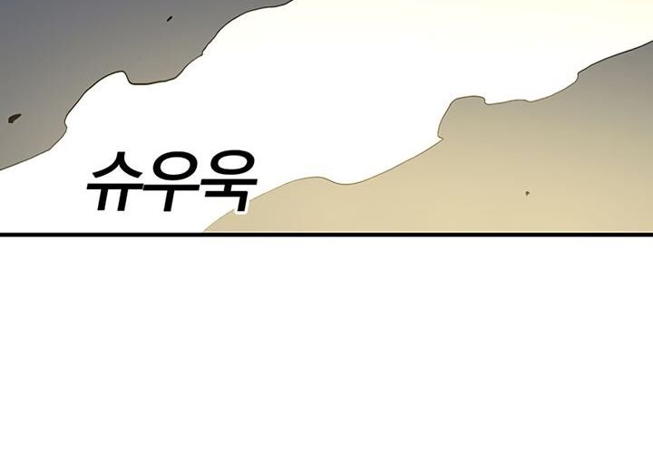 Read Bug Player en Manga Online