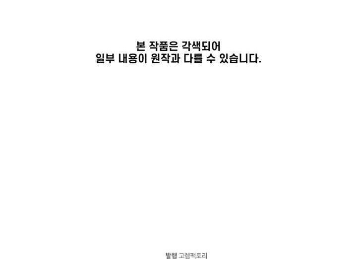 Read Bug Player en Manga Online
