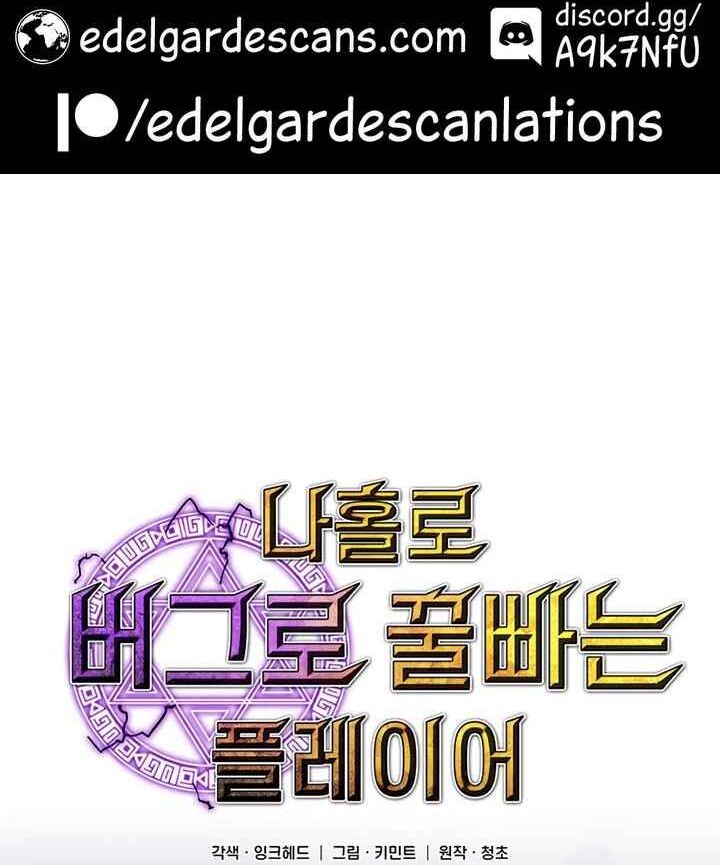 Read Bug Player en Manga Online