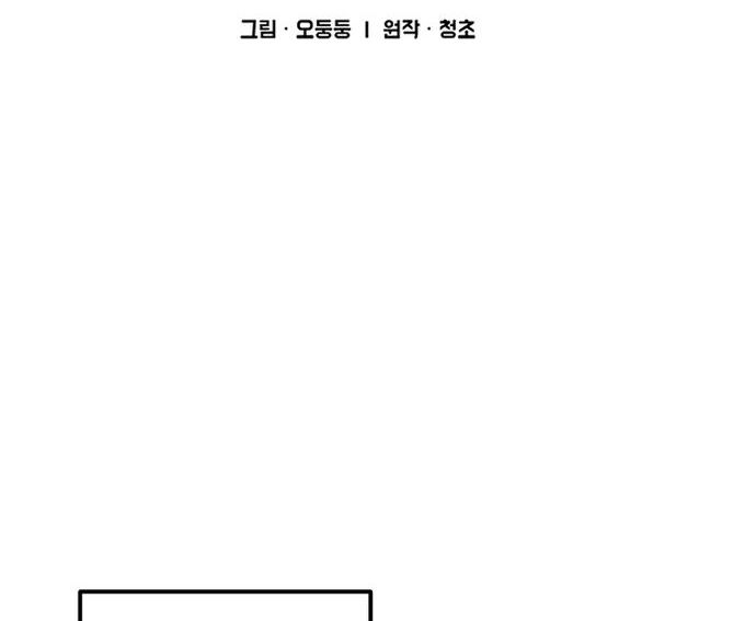 Read Bug Player en Manga Online