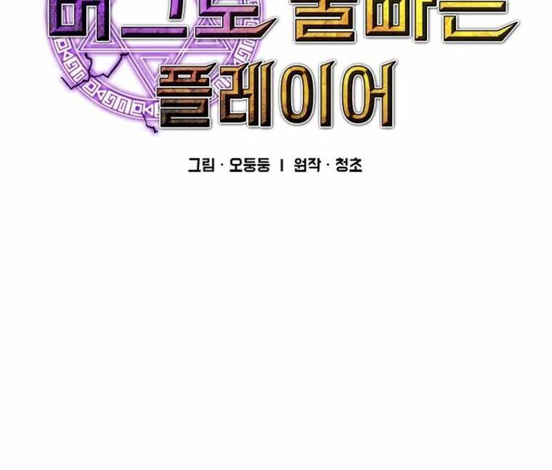 Read Bug Player en Manga Online