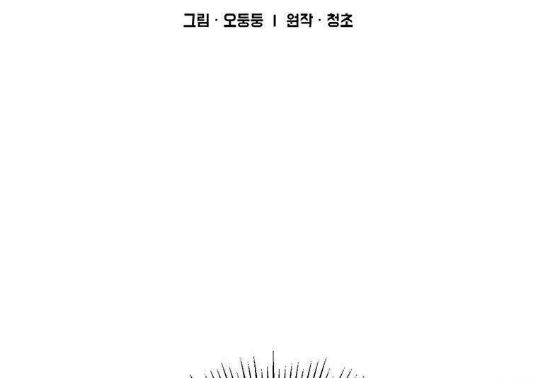Read Bug Player en Manga Online