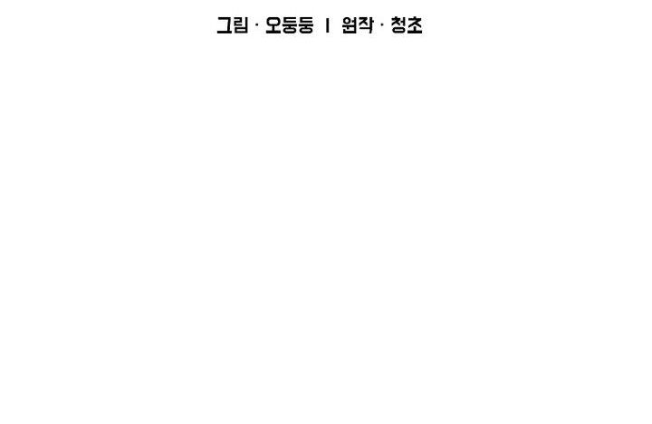Read Bug Player en Manga Online