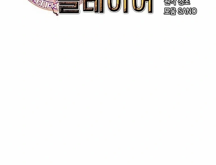 Read Bug Player en Manga Online