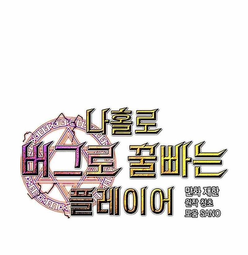 Read Bug Player en Manga Online