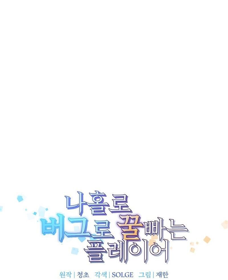Read Bug Player en Manga Online