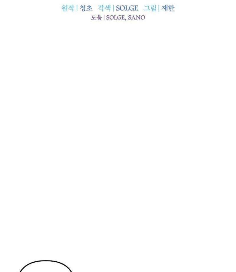 Read Bug Player en Manga Online