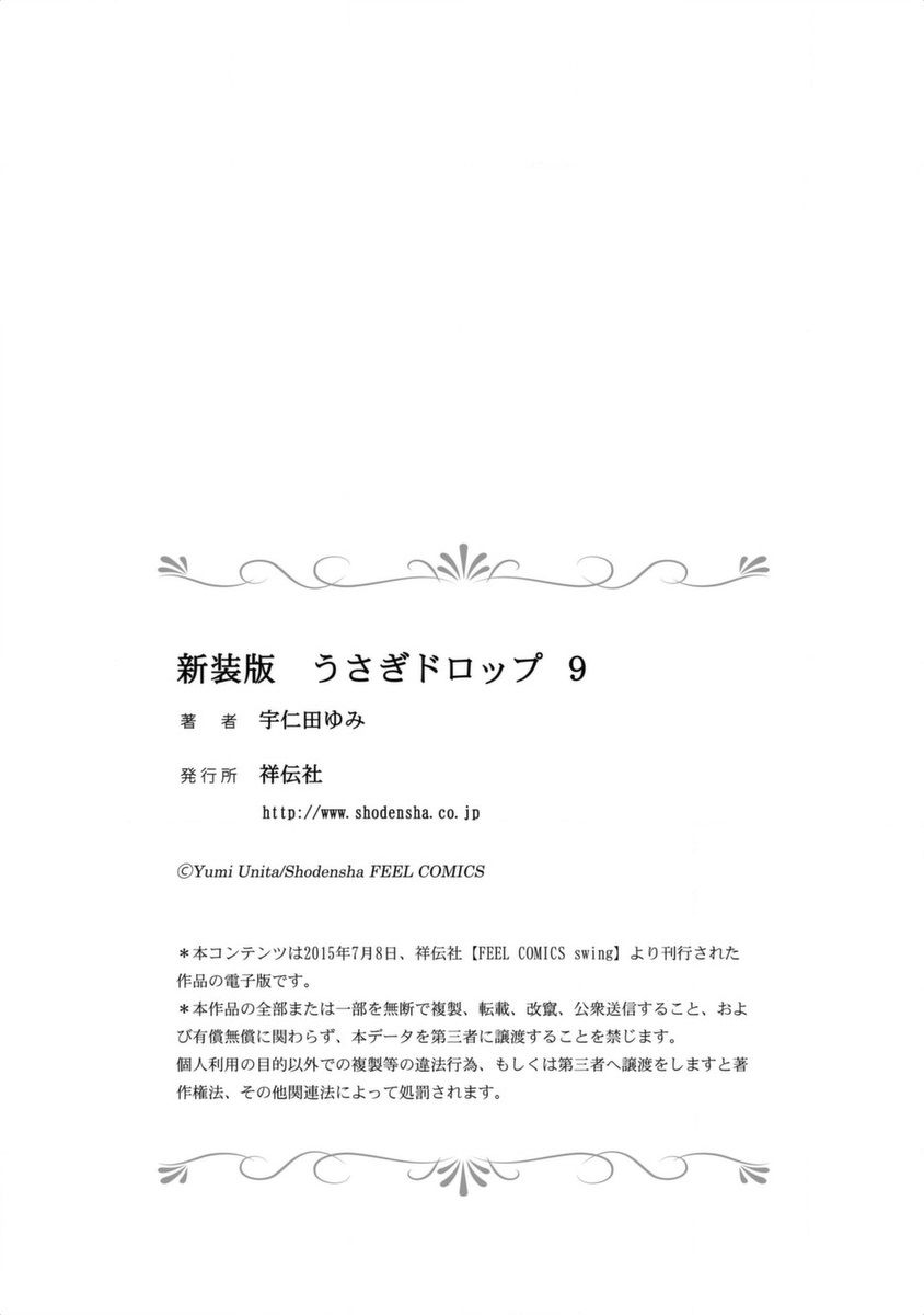 Read Bunny Drop en Manga Online