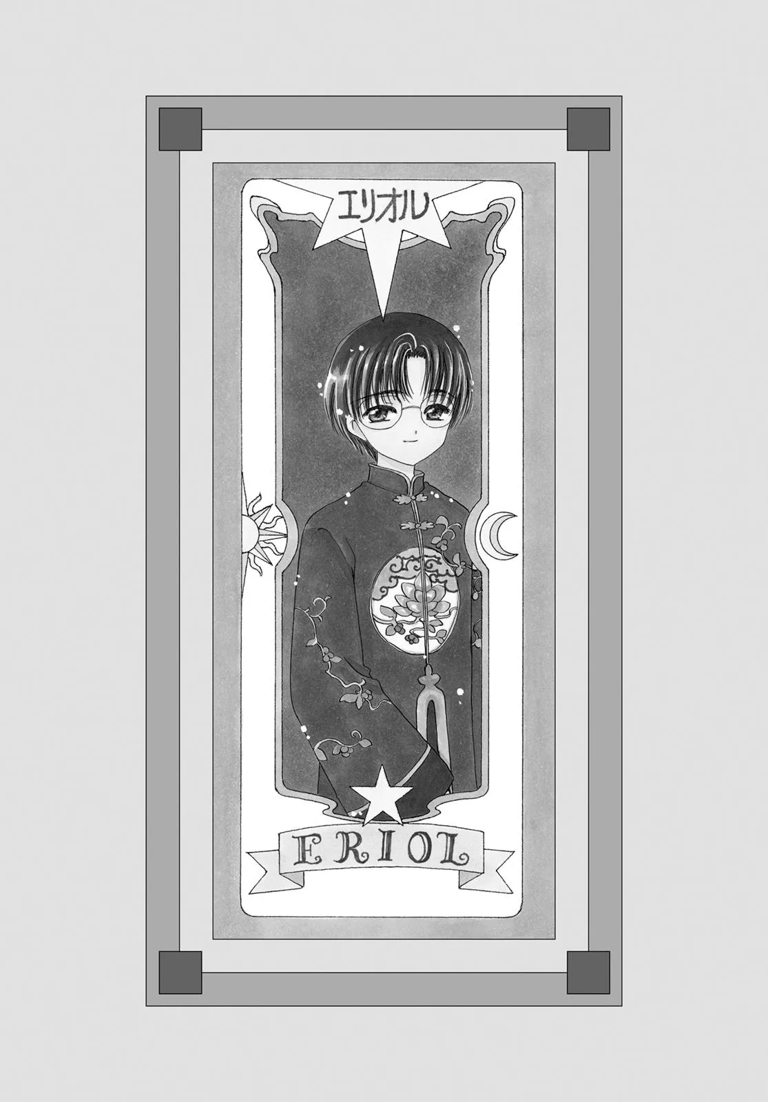 Read Cardcaptor Sakura en Manga Online