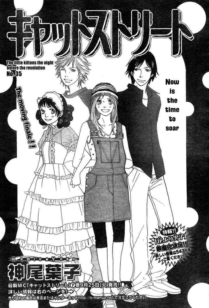 Read Cat Street en Manga Online