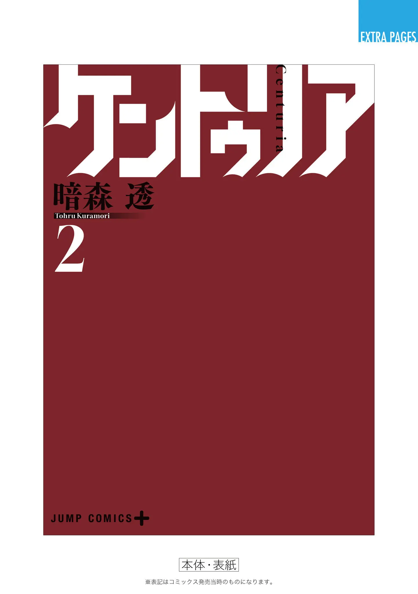 Read Centuria en Manga Online