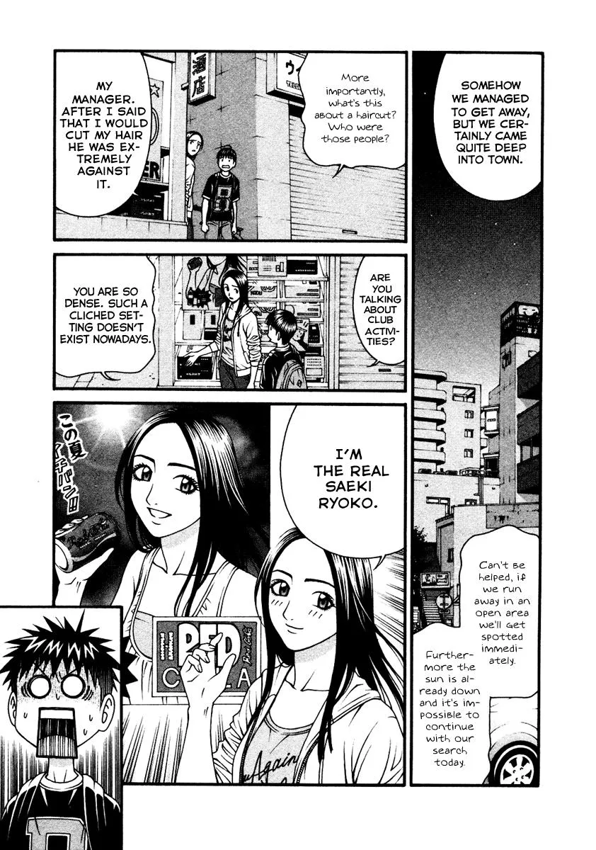 Read Change 123 en Manga Online