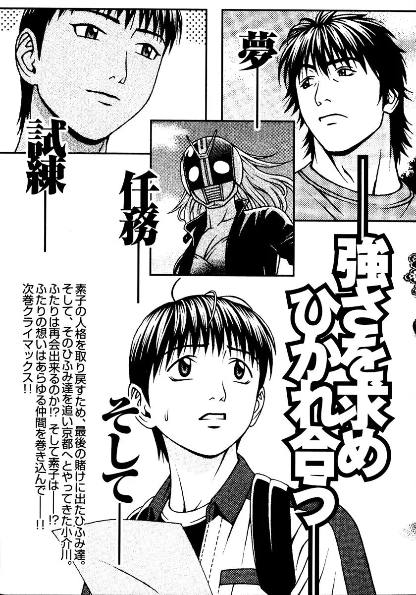 Read Change 123 en Manga Online