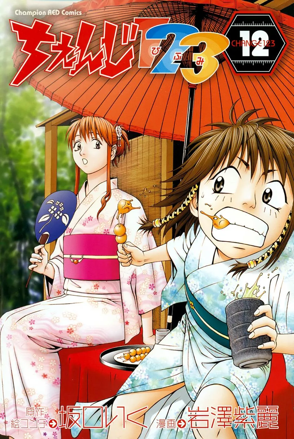 Read Change 123 en Manga Online