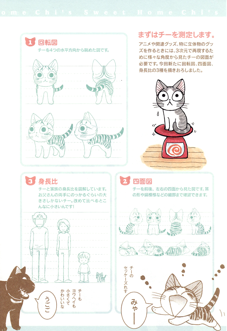Read Chis Sweet Home en Manga Online