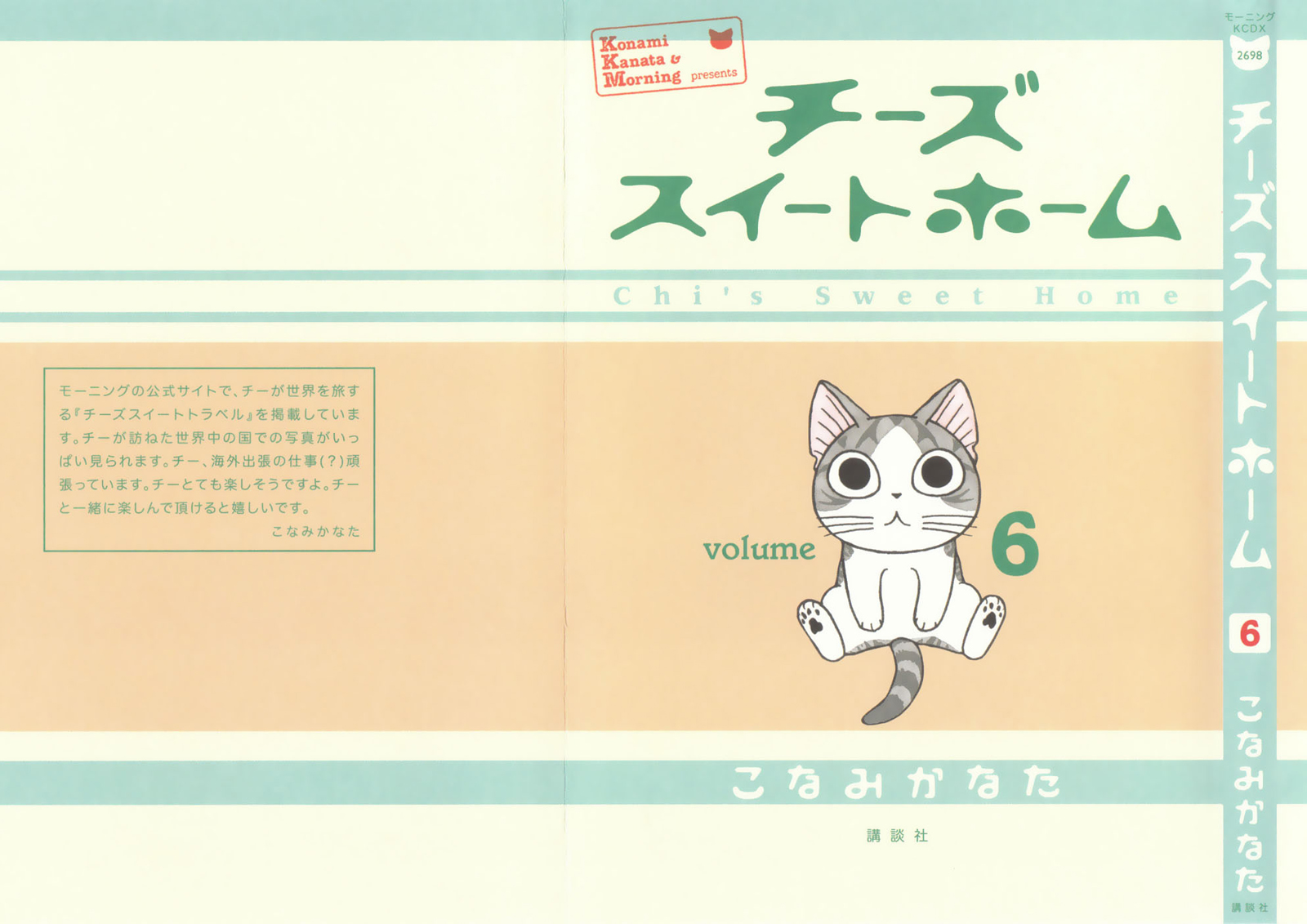 Read Chis Sweet Home en Manga Online