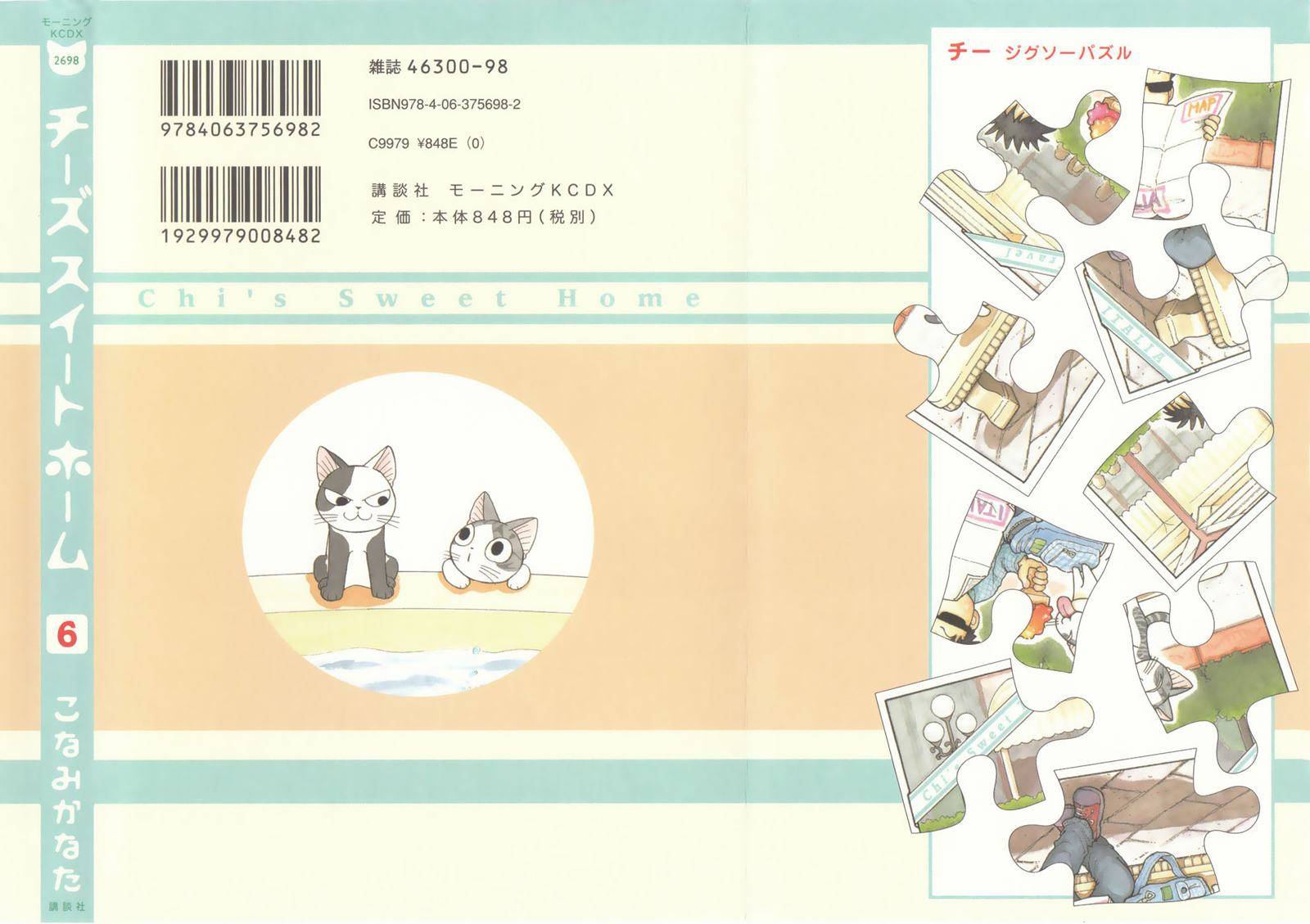Read Chis Sweet Home en Manga Online