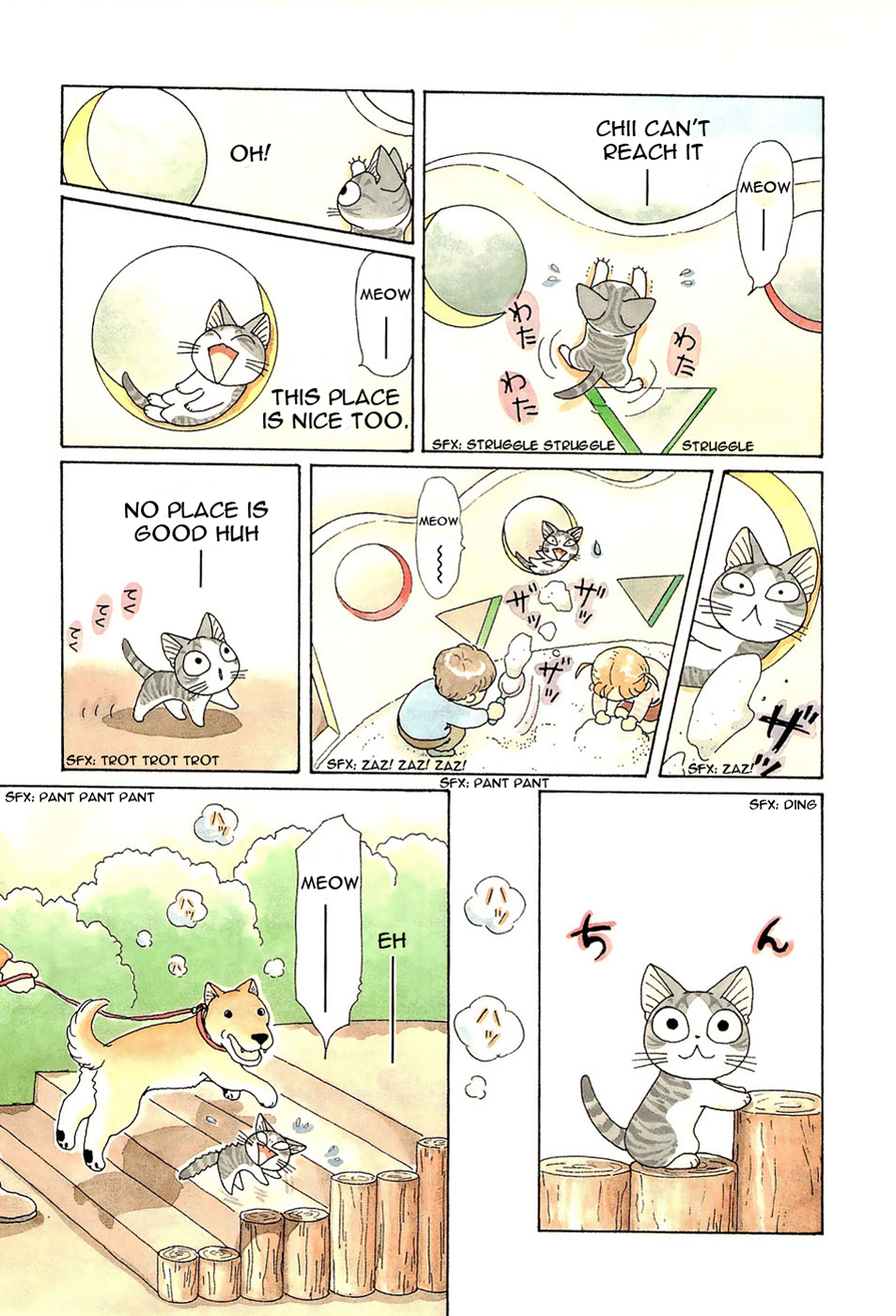 Read Chis Sweet Home en Manga Online