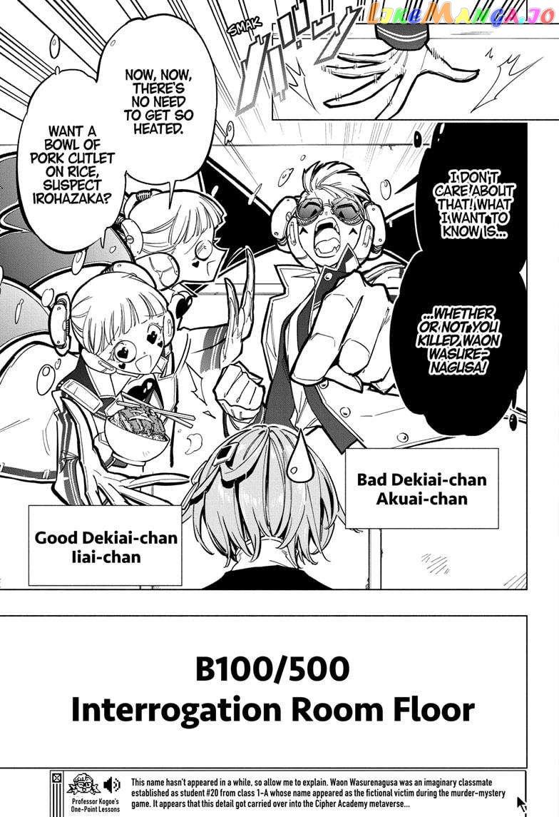 Read Cipher Academy en Manga Online