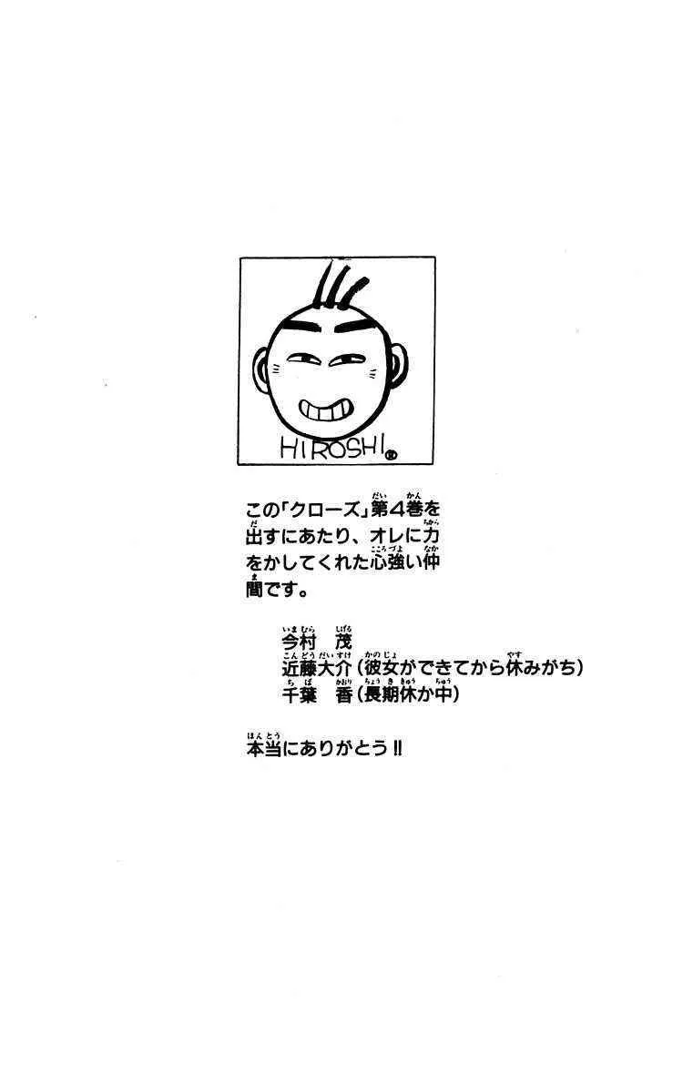 Read Crows en Manga Online