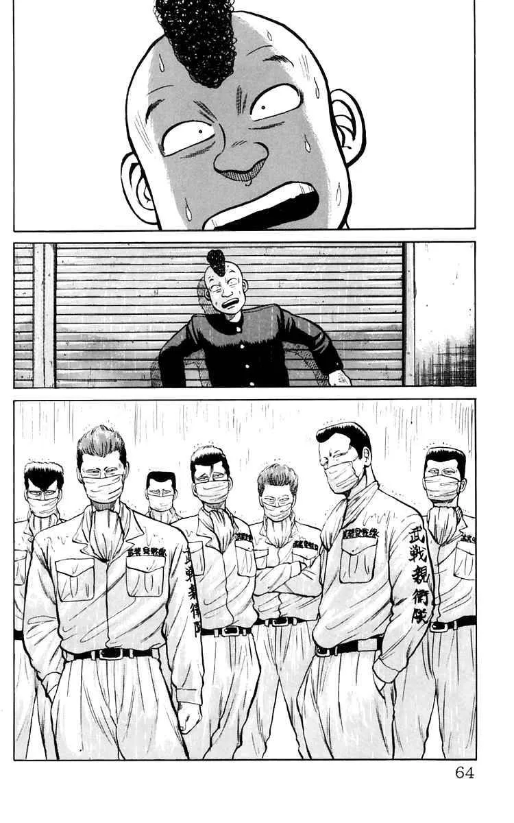 Read Crows en Manga Online