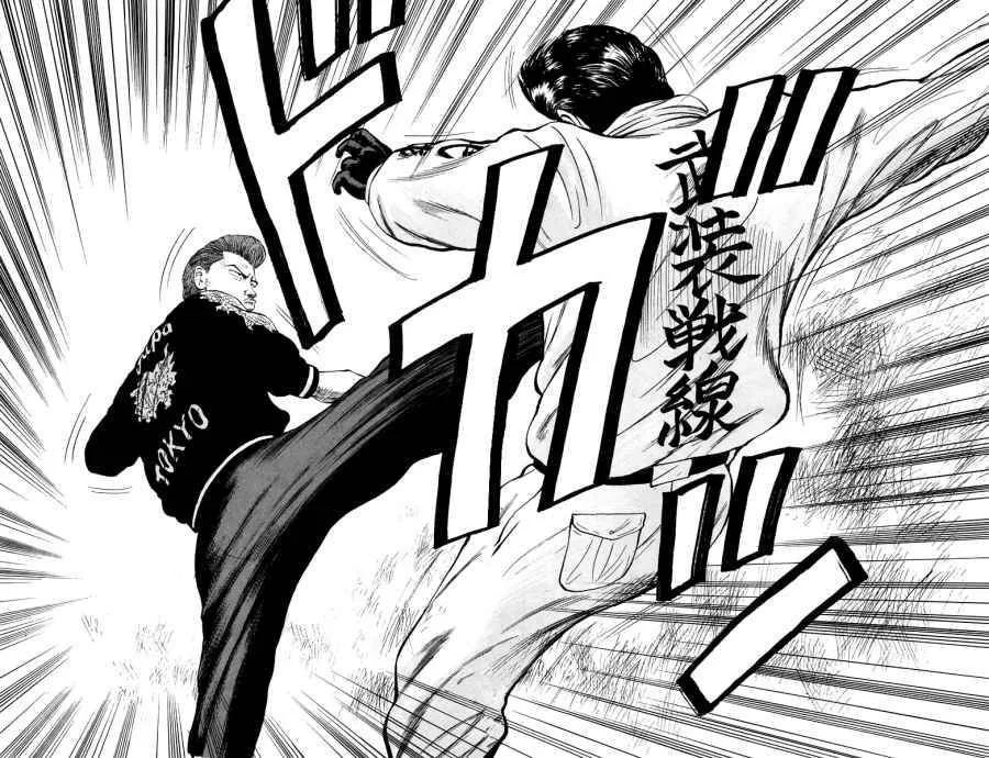 Read Crows en Manga Online