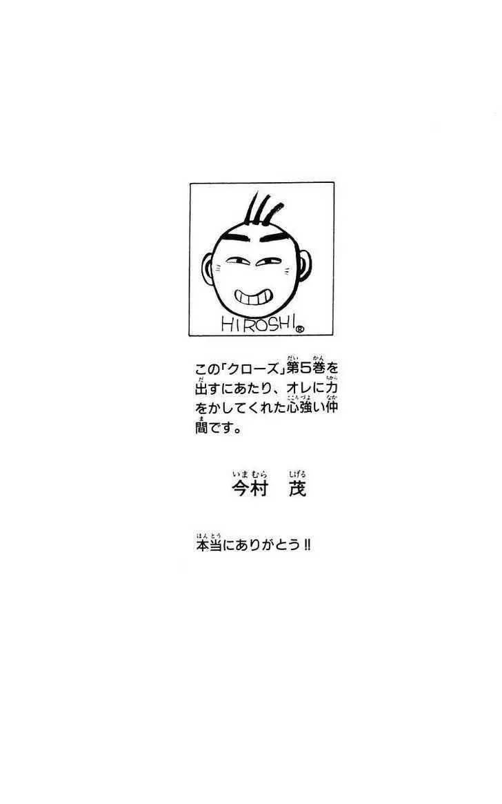Read Crows en Manga Online