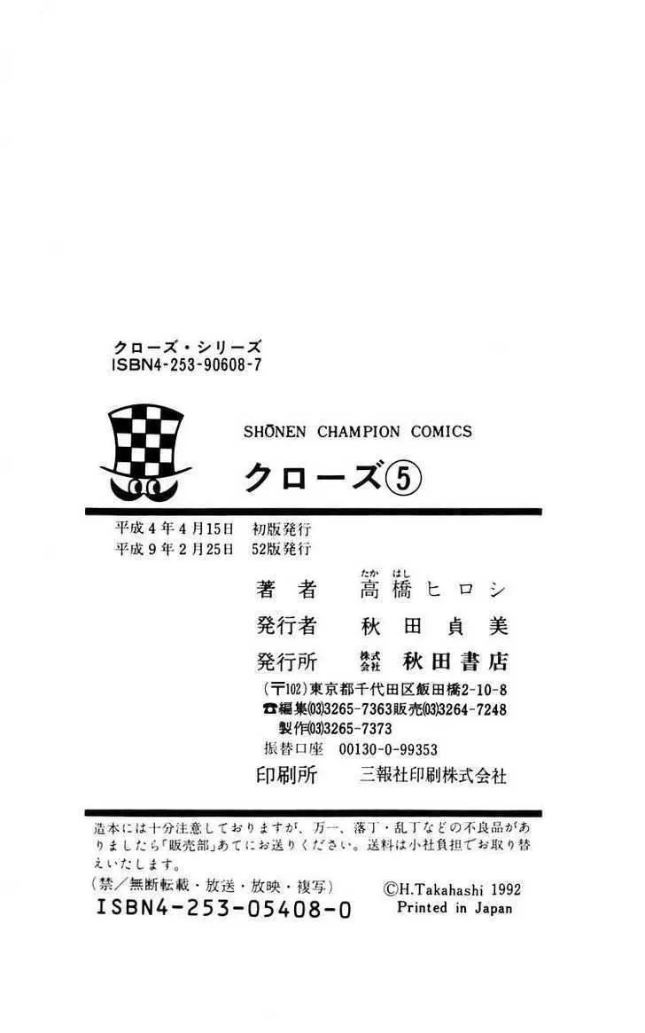 Read Crows en Manga Online