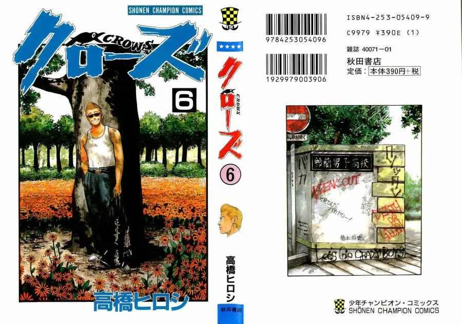 Read Crows en Manga Online