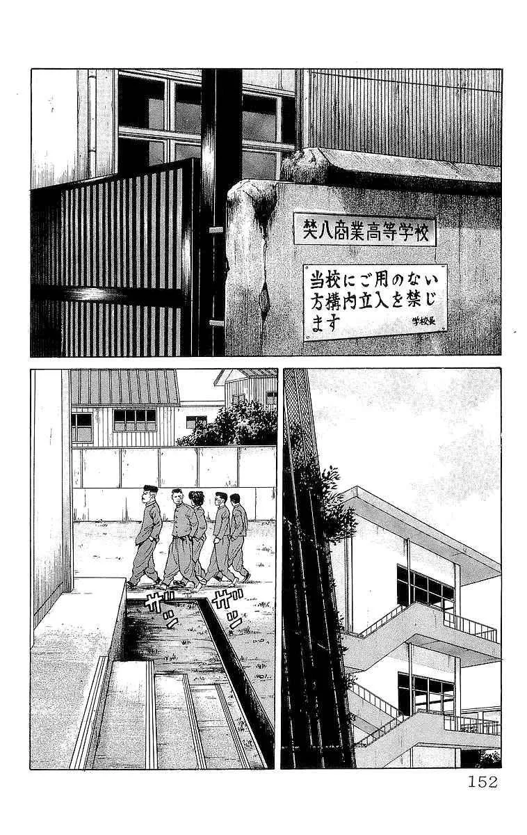 Read Crows en Manga Online