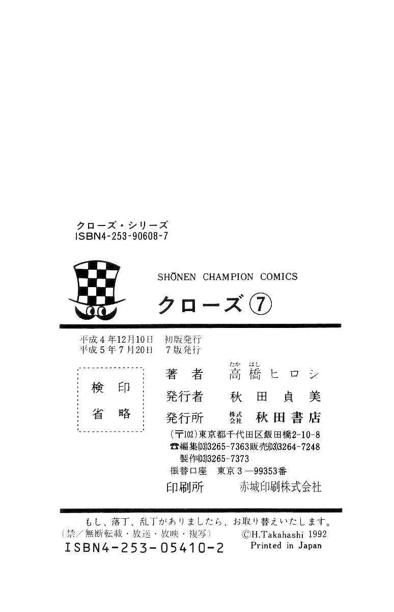 Read Crows en Manga Online