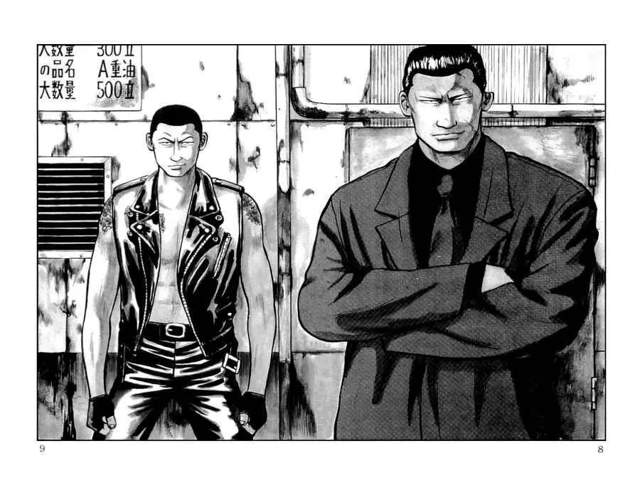 Read Crows en Manga Online