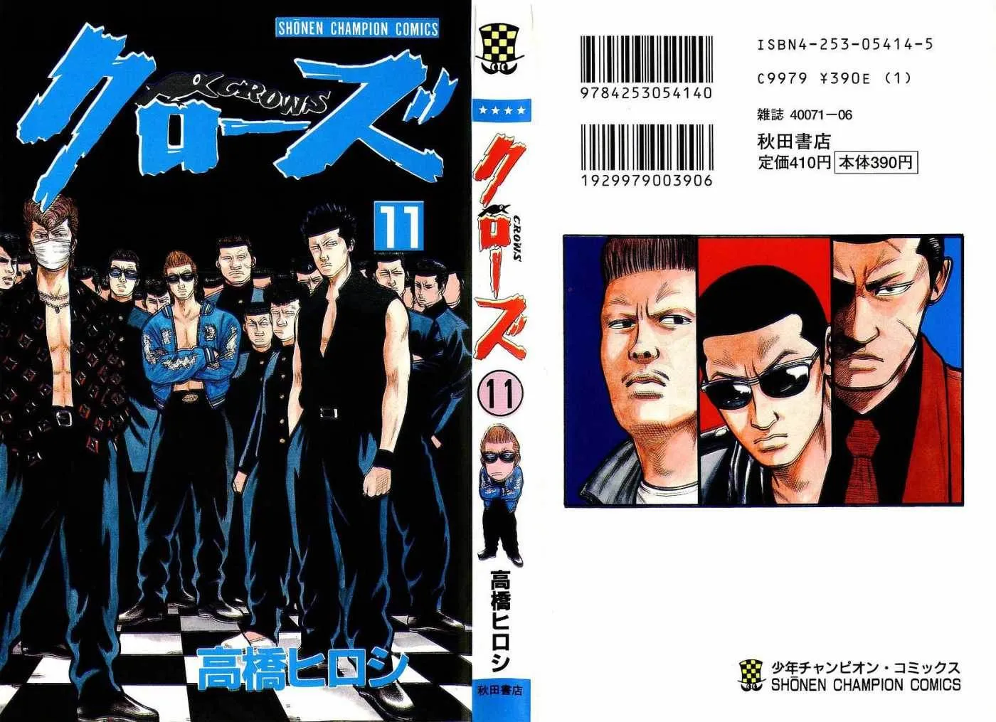 Read Crows en Manga Online