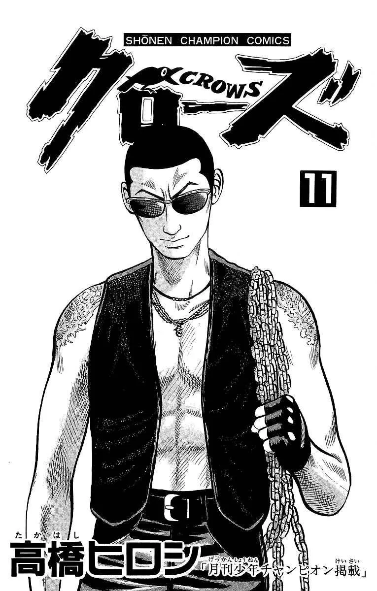 Read Crows en Manga Online